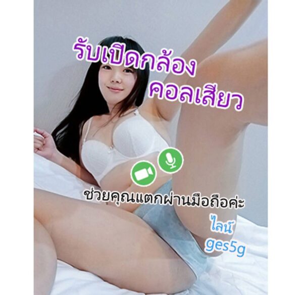 ฟิวแฟนบริการผ่านมือถือ