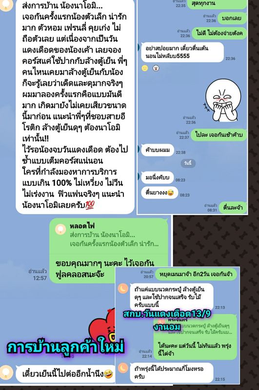 ไซด์ไลน์เพชรเกษม