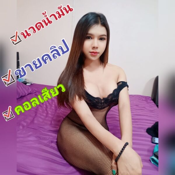ไซด์ไลน์รับงานลาดพร้าว