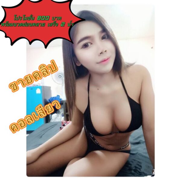ไซด์ไลน์รับงานลาดพร้าว