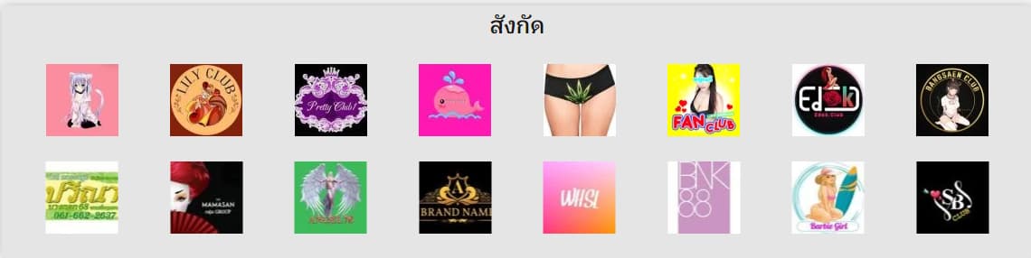 แหล่งไซด์ไลน์