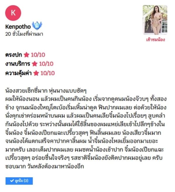 ฟิวแฟนรัชดา