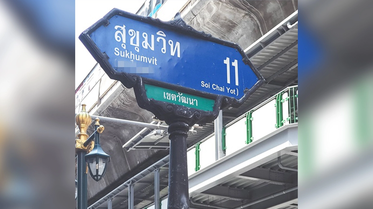 รับงานไซด์ไลน์ สุขุมวิท